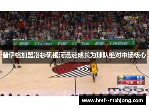 普伊格加盟洛杉矶银河迅速成长为球队绝对中场核心 普伊格加盟洛杉矶银河迅速成长为球队绝对中场核心
